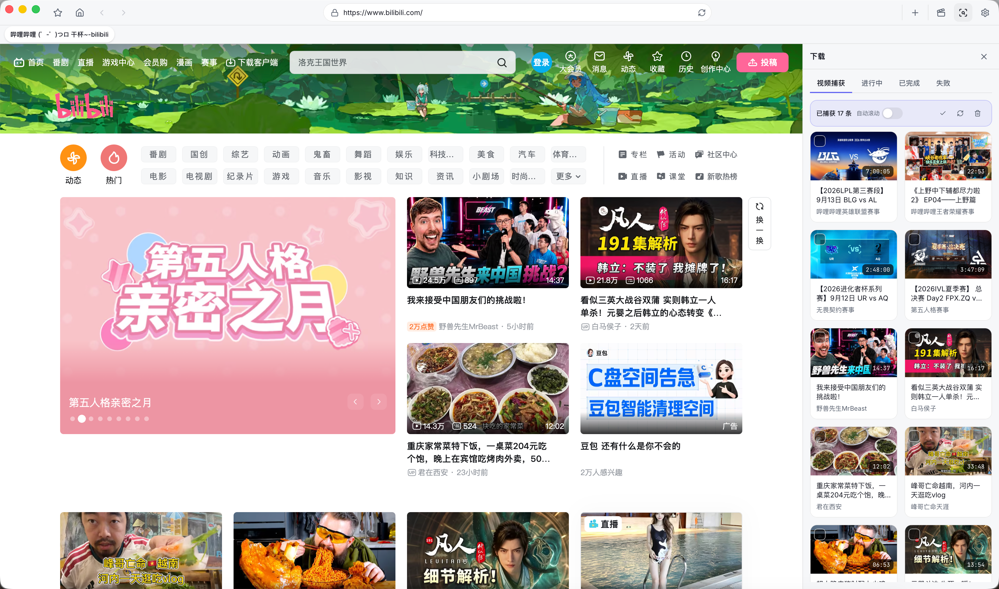 下载 TubeTaker